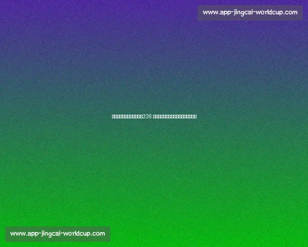 加泰罗尼亚华人青训爆发：326 人注册创纪录，刘凯源等新星闪耀西甲