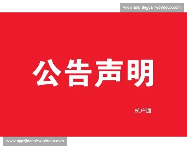 大连市球迷协会严正声明：抵制倒卖球票及盗版周边，保留追责权利
